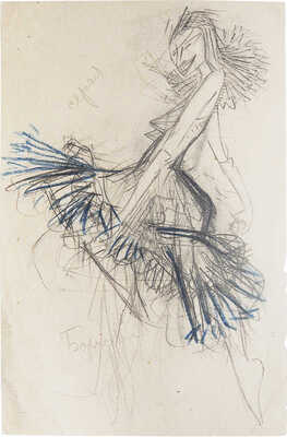 Никитин Андрей Леонидович. Эскиз костюма ведьмы для О. Борисевич к спектаклю "Апраметная" Белорусской государственной драматической студии